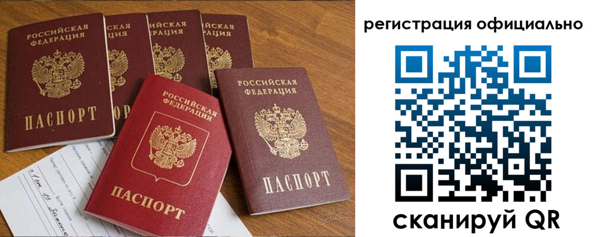 временная регистрация 2025 в Озёрске