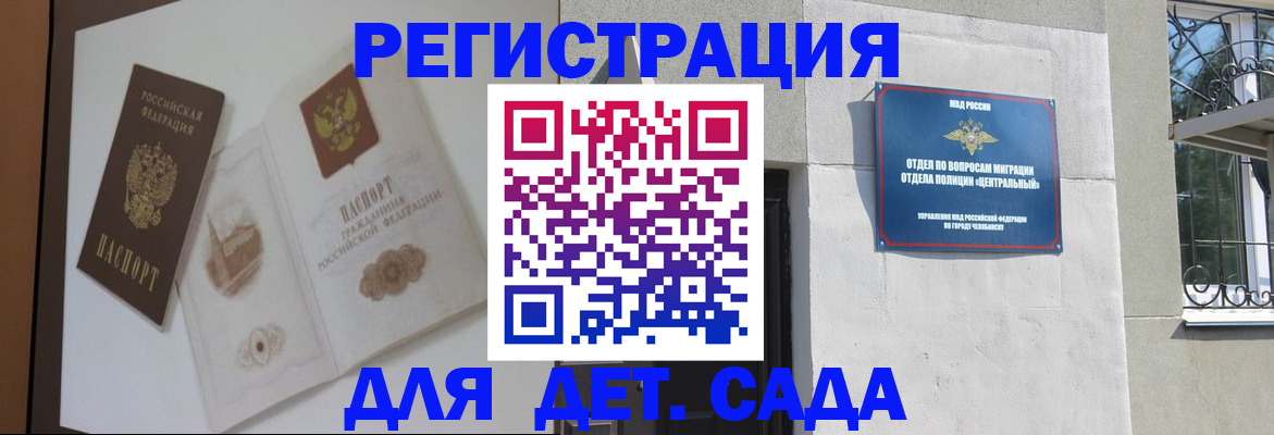 временная регистрация купить в Озёрске
