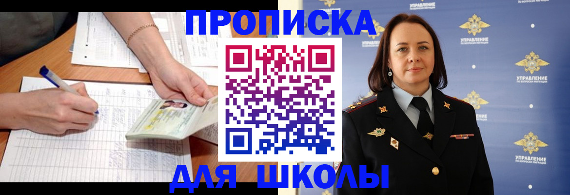 временная регистрация купить в Озёрске