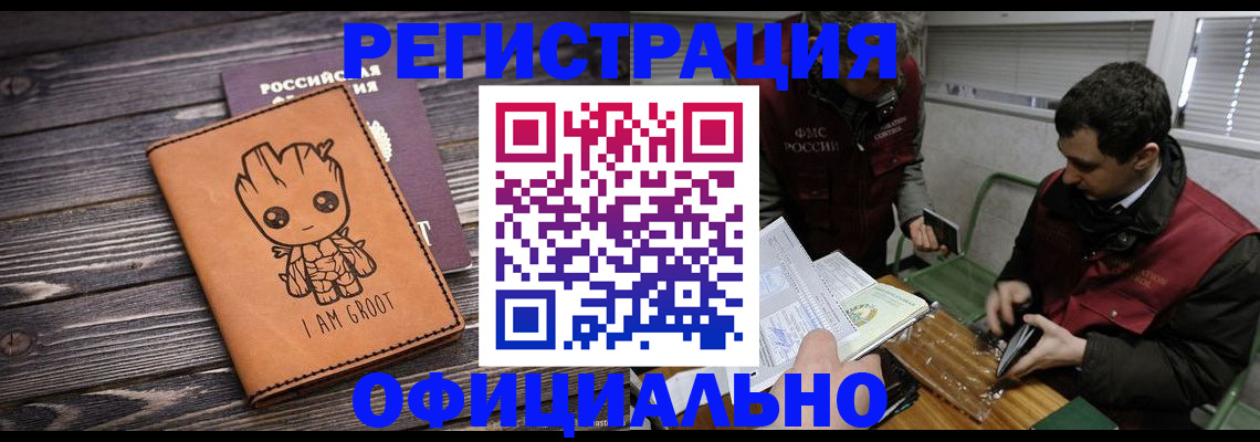 временная регистрация собственник в Озёрске