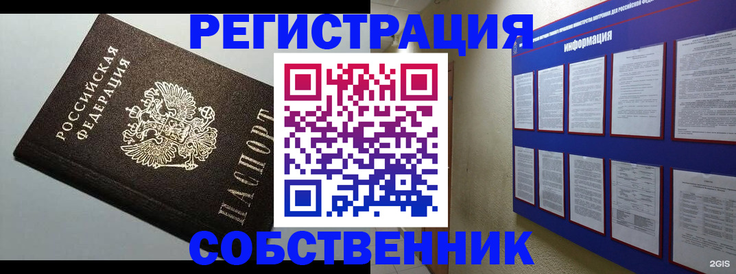прописка для кредита в Озёрске